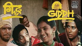 Nana Patekar Classic Movie Giddh  1984  Full HD 1080p  Smita Patil Om Puri Nana Patekar [upl. by Anoik266]