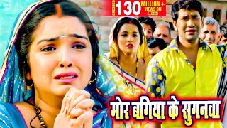 video Song  गुरही जलेबी  Samar Singh  Gurahi Jalabi Bichay Piya Melwa Me  bhojpuri Song [upl. by Statis844]