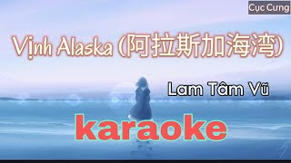 KARAOKE Vịnh Alaska  Lam Tâm Vũ  阿拉斯加海湾  蓝心羽 [upl. by Ondine]