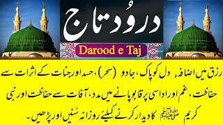 Darood e Taj  درود تاج  Darood Taj Arabic Text  Darood Taj Shareef  Heart Touching Darood Sharif [upl. by Stelmach]