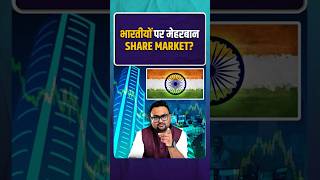 भारतीओं पर मेहरबान Share Market  stockmarkets rahulmalodia [upl. by Kotick]