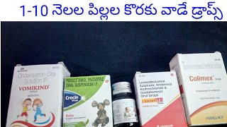 crocion colicaid colimix vomikind ascoril ls drops usage in telugu [upl. by Bloem]