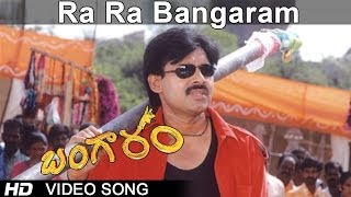 Ra Ra Bangaram Full Video Song  Bangaram Movie  Pawan Kalyan  Meera Chopra  Vidyasagar [upl. by Ameyn996]