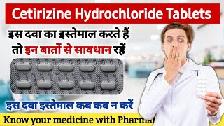 Cetirizine hydrochloride tablets ip 10mg in hindi  Cetirizine tablet uses in hindi  Cetirizine Tab [upl. by Omlesna289]