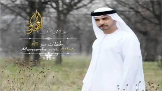 Ahmed Bukhatir Song Collection Nasheed أناشيد أحمد بو خاطر [upl. by Anidem]