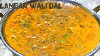 लंगर दाल  Langar Wali Dal  How To Make Langar Style Dal At Home  Maa Choliya di dal [upl. by Idolem87]