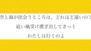 【歌詞付】どこまでも～How Far I’ll Go〜 モアナと伝説の海 cover by hoshieri [upl. by Giusto277]