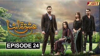 Ishq Tamasha  Episode 24  Pashto Drama Serial  HUM Pashto 1 [upl. by Sualkin]