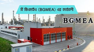 বি জিএমইএ BGMEA এর কার্যাবলী  Functions of BGMEA [upl. by Adnalor]