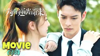 Twin Sister Fell in Love with Her Macho Bodyguard Full drama Explained In Hindi New Chinese Drama 1 [upl. by Willcox]