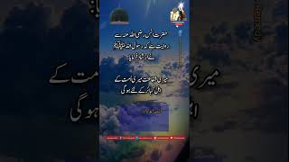 Intercession of Muhammadﷺ for His ﷺ Ummah  Hadees Mubarak ﷺ shorts youtubeshorts [upl. by Sachi]