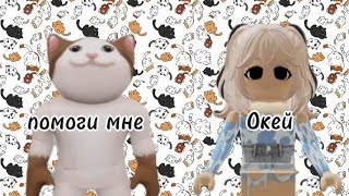 Спасаю котят от бешеных собак в Roblox Doge head escape🐶 roblox [upl. by Monaco]