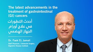 The latest advancements in the treatment of gastrointestinal cancers [upl. by Eisoj]