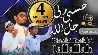 Hasbi Rabbi Jallallah With English Subtitles  Qari Hammad Abdul Hadi Mohammed Turaif  RSDS [upl. by Etteuqaj181]