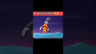 Rabbit ki jawani funny comedy cartoon short [upl. by Enoj]