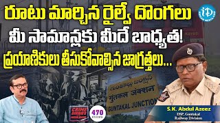 DSP SK Abdul Azeez EXCLUSIVE Interview  Guntakal Railway Division iDreamCrimeDiaries [upl. by Siol137]