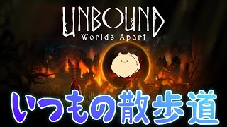 【3】Unbound Worlds Apart [upl. by Relyat]