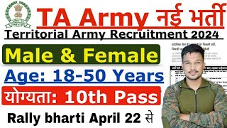 TA Army New Recruitment 2024 TA Rally New Update 2024 TA Army Bharti 2024 Official Apply Date [upl. by Leimad]