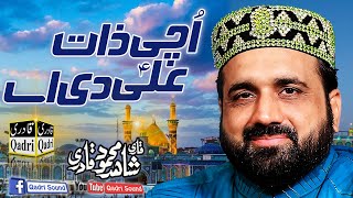 Ali werga zamany ty by Qari Shahid Mahmood Qadri  Superhit Mnaqabat  Gal Sari Sarkar Di ay 2022 [upl. by Gilges]