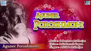 Aguner Poroshmoni  আগুনের পরশমনি  2017 New Rabindra Sangeet  Adhideb Mukherjee  N K Music [upl. by Carol-Jean105]