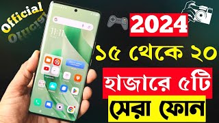 ১৫ থেকে ২০ হাজার টাকার মধ্যে স্মার্টফোন ২০২৪  Top 5 Best Mobile Phones Under 20000 Taka in 2024 [upl. by Basham]