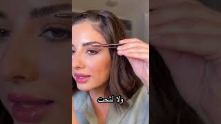 ايلاينر للعيون المبطنه Eyeliner for lined eyes تتوريالمكياج ترند تصميمي makeub [upl. by Ollehto]