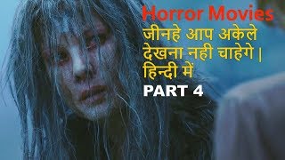 Top10 Best Horror Movies In Hindi Part 4 [upl. by Ahsita]