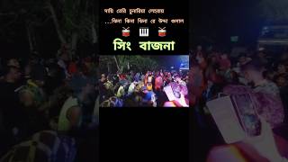 Mayi Teri Chunariya Lehrayi🥁মায়ি তেরি চুনারিয়া লেহরায়ি সিং বাজনা ভিডিও [upl. by Xylon]