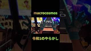 【CHUNITHM】macrocosmos初SS令和1のやらかし編 [upl. by Aydan743]