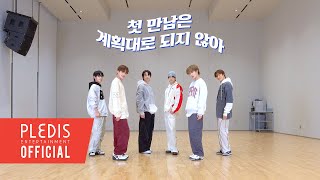 TWS 투어스 ‘첫 만남은 계획대로 되지 않아’ Dance Practice Fix ver [upl. by Ellehsim607]