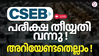 CSEB പരീക്ഷ തീയ്യതി വന്നു  CSEB EXAM 2024  CSEB EXAM DATE  CSEB CLASS [upl. by Notnil]