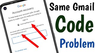 Email code same gmail problem Solution  gmail verification code problem 2023  gmail id recovery [upl. by Georgeanna]