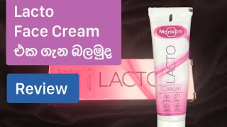 Lacto Cream එක හොඳද ඇත්තටම beautymightskincarelactocalaminebeautysinhalasrilankafacecream [upl. by Anderson]