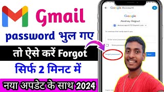 Email password forgot kaise kare How to forgot Email passwordHow to forgot Gmail password [upl. by Oirram]