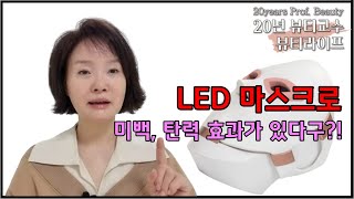 노화된 피부도 이것 하나로 모두 해결됩니다 미백 주름 탄력효과 [upl. by Goar]