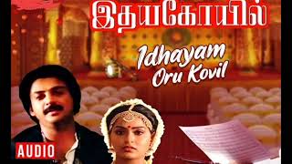 Idhayam oru kovil  tamil songs  இதயம் ஒரு கோவில் [upl. by Prudence]