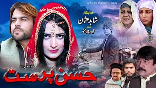 Husan Parast  Pashto New Drama 2024  Qarar production [upl. by Erdnuaed]