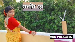 Monta re dance cover  মনটা রে  LOOTERA  Choreography by Mou [upl. by Lynden959]