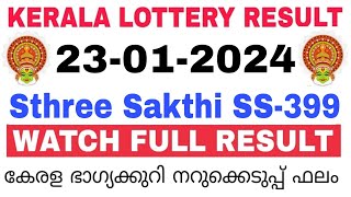 Kerala Lottery Result Today  Kerala Lottery Result Sthree Sakthi SS399 3PM 23012024 bhagyakuri [upl. by Marella]