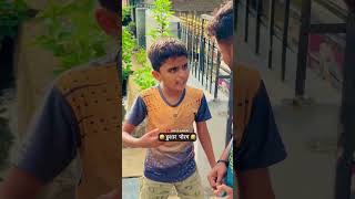 अगाव पोरग 🤣wandreomkar comedy comedyjokes funny marathicomedy funnyjokes funnymarathi [upl. by Netti835]