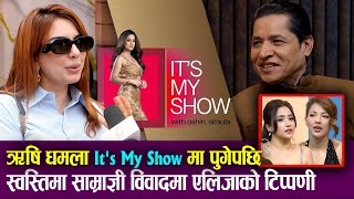 Aliza Gautam  Rishi Dhamala Its My Show मा पुगेपछि  स्वस्तिमा साम्राज्ञी विवादमा एलिजाको टिप्पणी [upl. by Golub285]