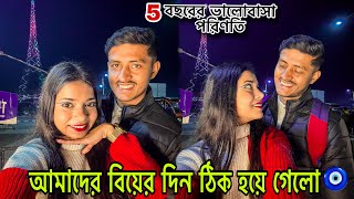 Our Marriage Date Reveale ❤️🧿 After 5 year relationship ❤️ Bengali unmarried couples vlog ✨ [upl. by Ahsinnod243]