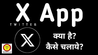 X App Kaise Use Kare  X App Kaise Chalaye [upl. by Nedda]