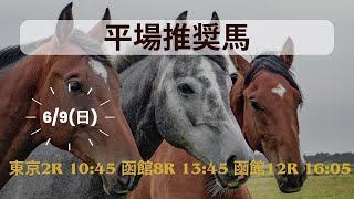 【競馬予想】全馬前走負けて強し 敗因明確 巻き返せるぞ 競馬 [upl. by Hertzfeld569]