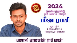 2024  மீன ராசிக்கான ஆங்கில புத்தாண்டு பலன்  Balaji Haasan [upl. by Gellman]