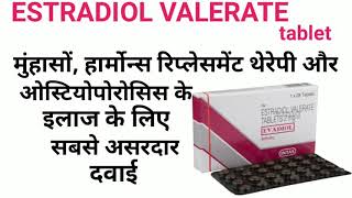 Evadiol tablet estradiol valerate tablet 2mg tablet in Hindi [upl. by Lamaaj]