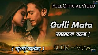 Guli Mata সম্পুর্ন গান বাংলায় লিরিক্স Saad Lamjarred  Shreya Ghoshal  Jennifer Winget [upl. by Hsotnas]