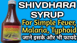 Shivdhara Syrup  Shivdhara Syrup Uses In Hindi  FeverMalaria Typhoid  Shivdhara Syrup Ayurvedic [upl. by Neeneg192]