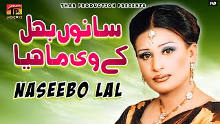 Naseebo Lal  Sanu Bhul Ke Ve Mahiya  Dooriyan  Album 7 [upl. by Selec764]