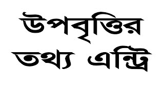 উপবৃত্তির তথ্য এন্ট্রি ২০২৩ । HSP Stipend Data Entry 2023 । HSP amp MIS Stipend PMEAT । ICT CORNER [upl. by Tillman892]